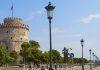 Selanik Gezi Notları – Selanik Gezi Rehberi Selanik